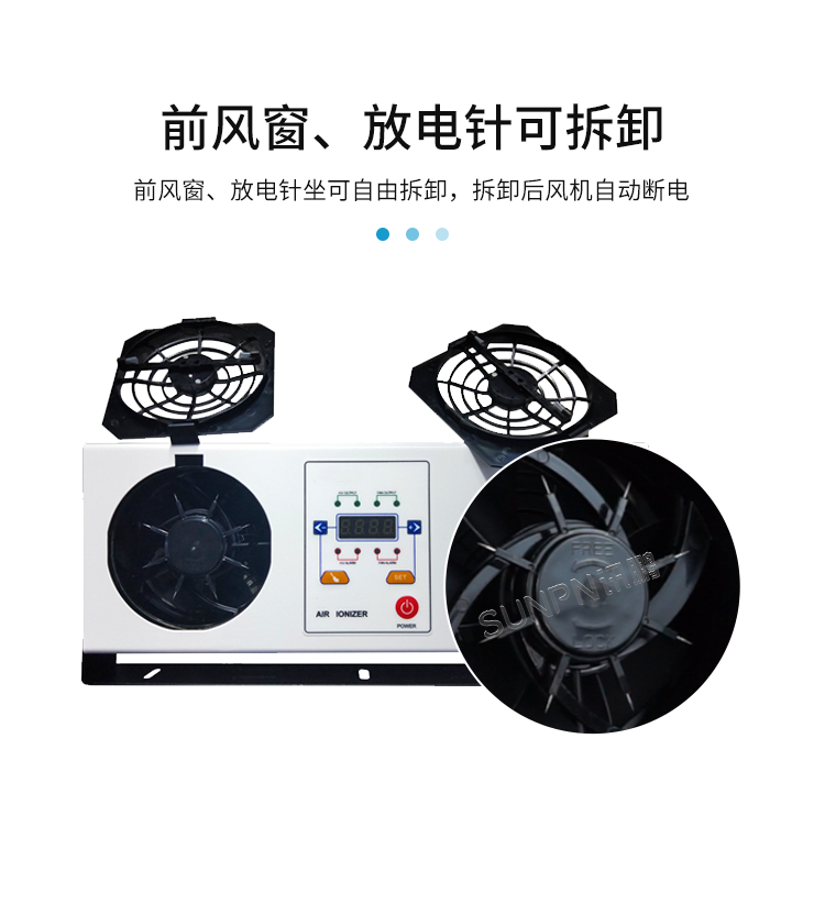 工業(yè)除靜電離子風(fēng)機(jī)-產(chǎn)品介紹
