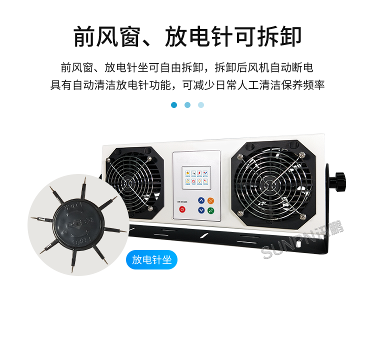 工業智能離子風機-產品介紹 工業智能離子風機-產品介紹
