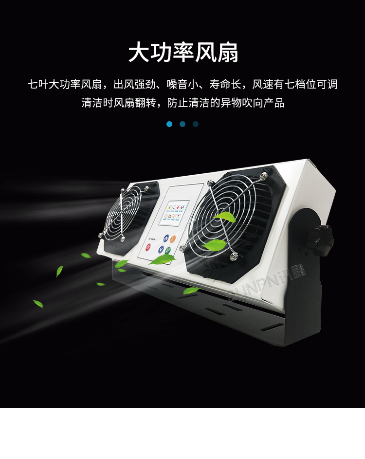 工業智能離子風機-產品介紹 工業智能離子風機-產品介紹
