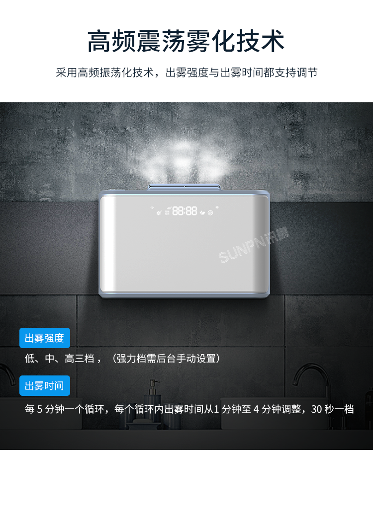 公廁智能除臭殺菌機-產品介紹
