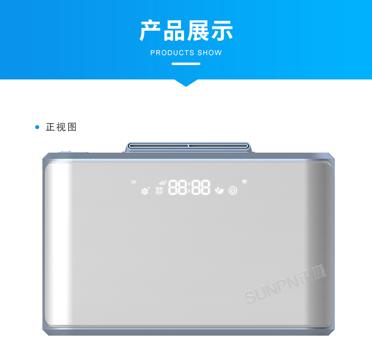 公廁智能除臭殺菌機-產品展示