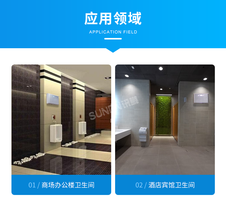 公廁智能除臭殺菌機-應用場景