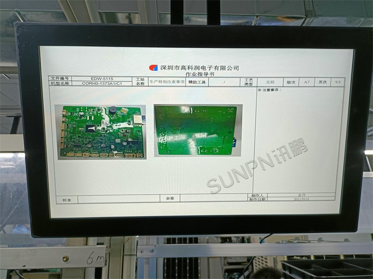 電子化sop作業指導書系統-高科潤現場照片 電子化sop作業指導書系統-高科潤現場照片