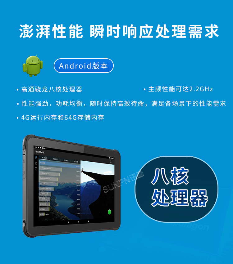 10.1英寸手持平板電腦-澎湃性能 10.1英寸手持平板電腦-澎湃性能