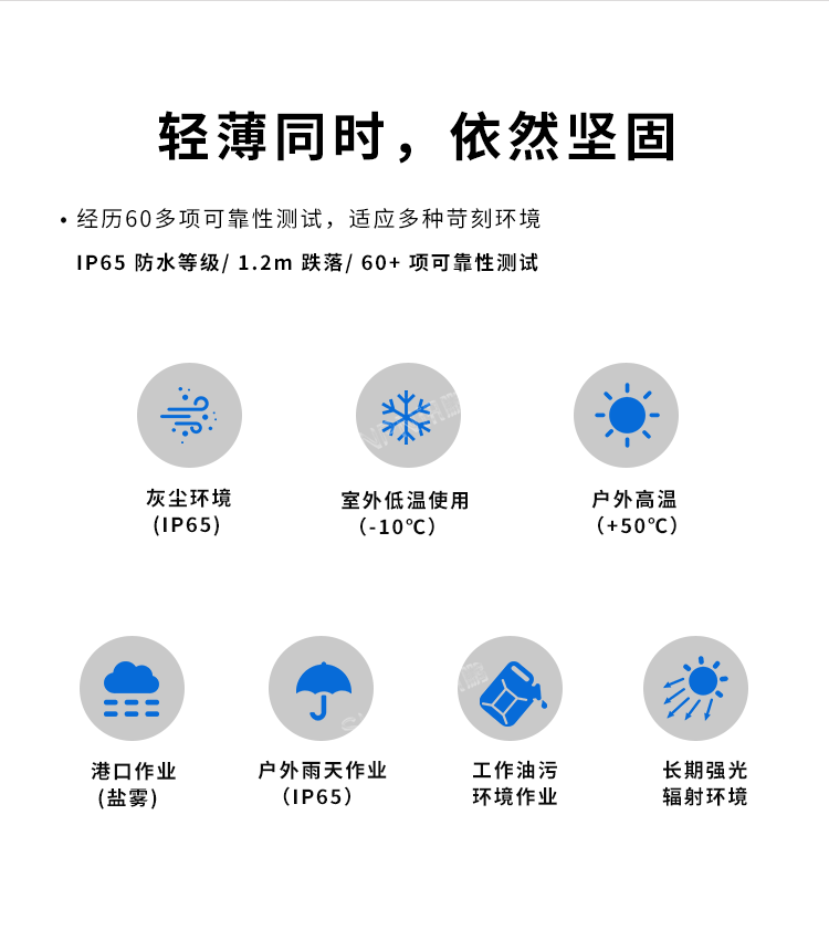 10.1英寸手持平板電腦-輕薄堅固 10.1英寸手持平板電腦-輕薄堅固
