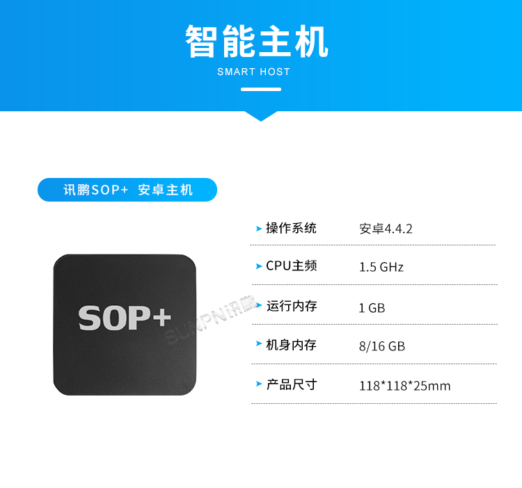 客流量管控-智能主機 客流量管控-智能主機
