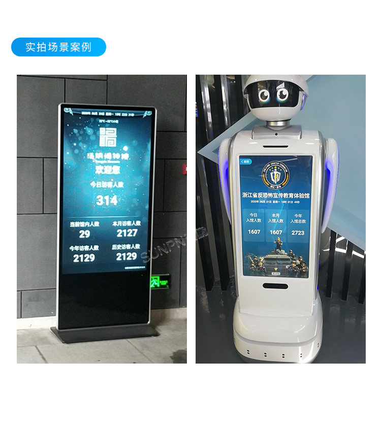 客流量管控-LCD屏定制界面展示 客流量管控-LCD屏定制界面展示