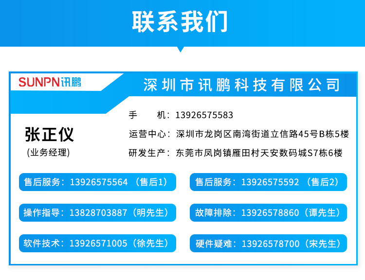 聯系方式 聯系方式