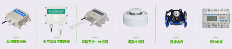 智慧廁所環境傳感器