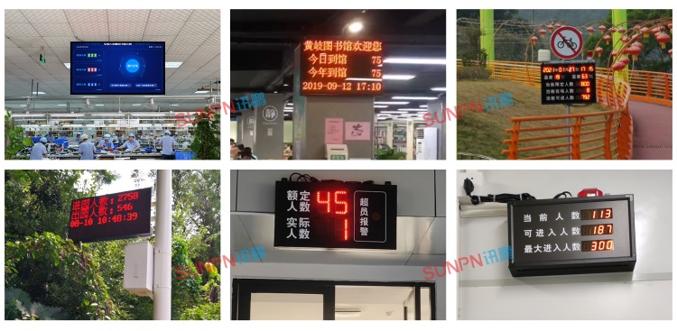客流部分實(shí)拍案例