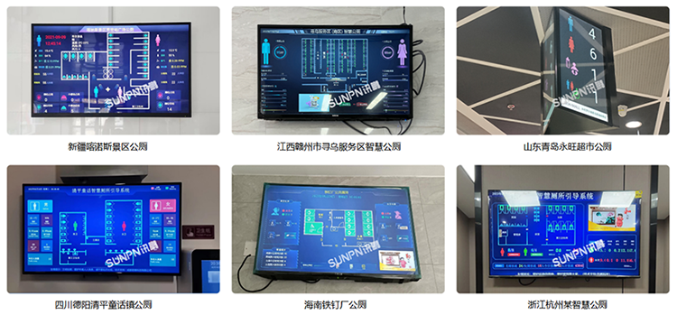 智慧公廁實(shí)拍案例