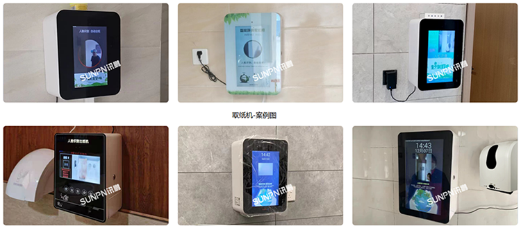 智能取紙機(jī)應(yīng)用案例