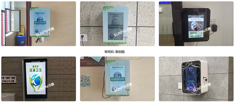 人臉識別取紙機(jī)應(yīng)用案例