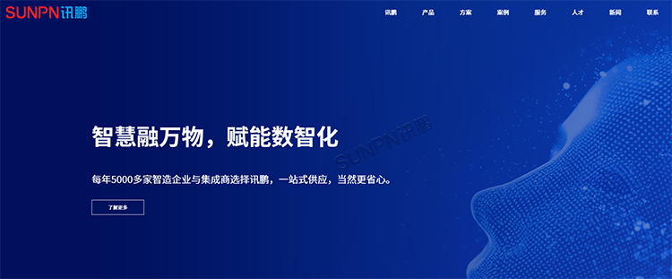 訊鵬一站式供應廠商 訊鵬一站式供應廠商
