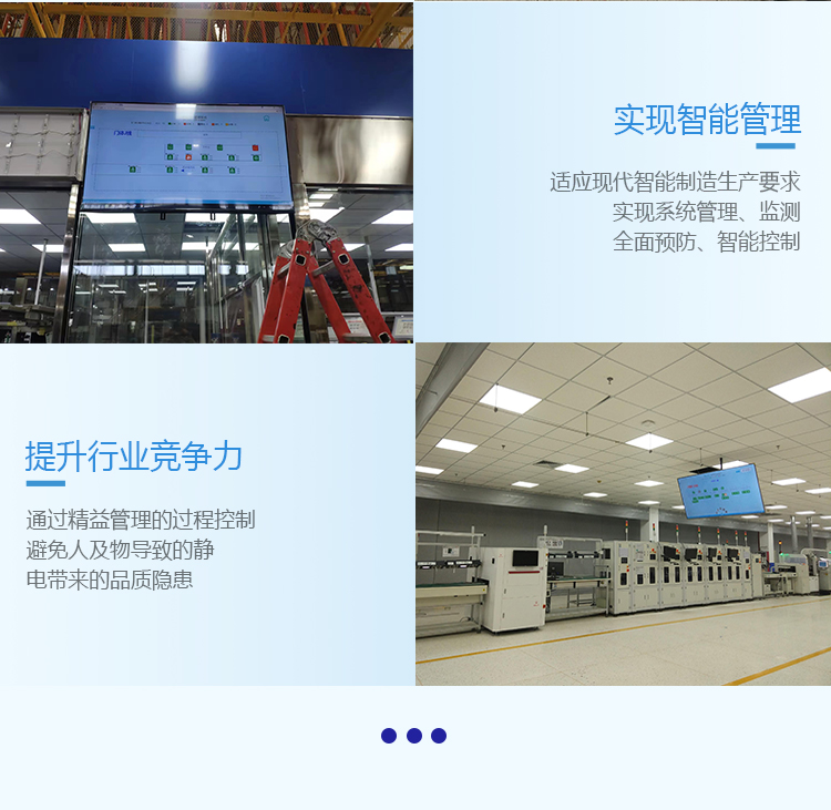 防靜電監控系統的優勢