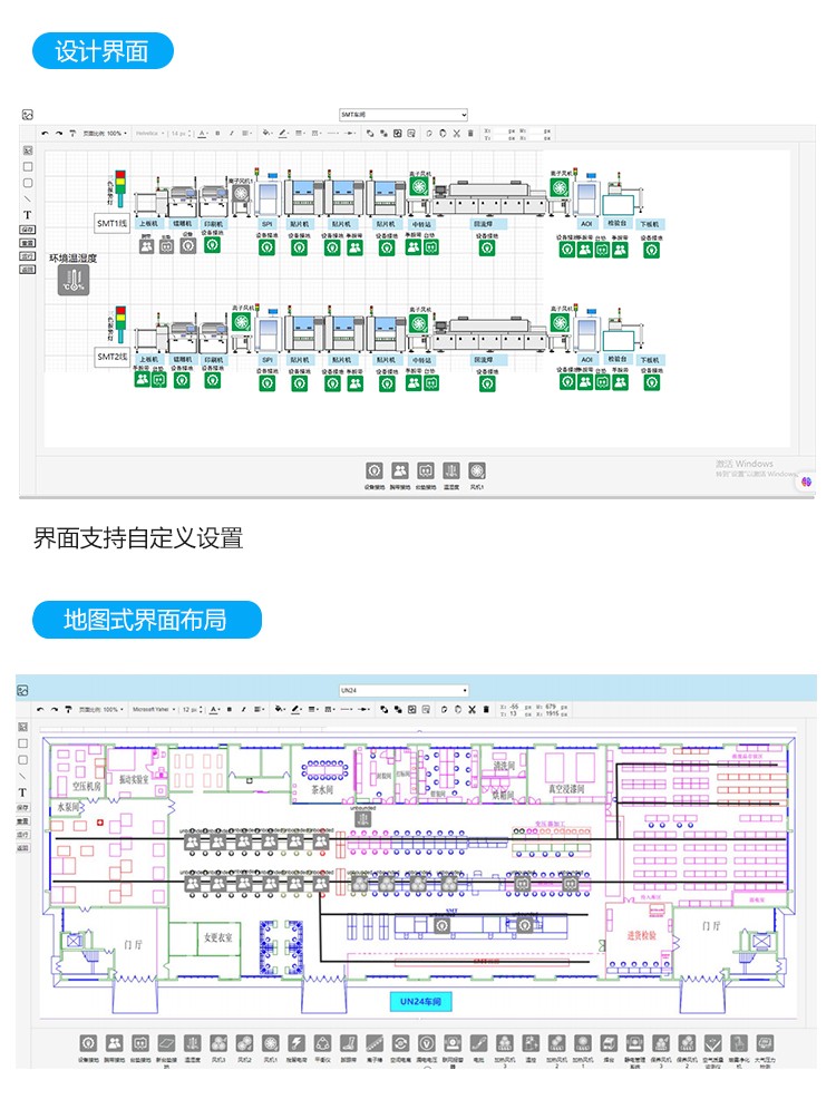 防靜電系統界面展示