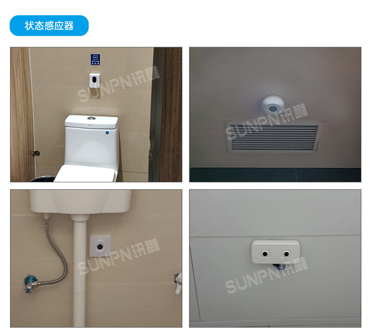 智慧廁所實拍案例 智慧廁所實拍案例
