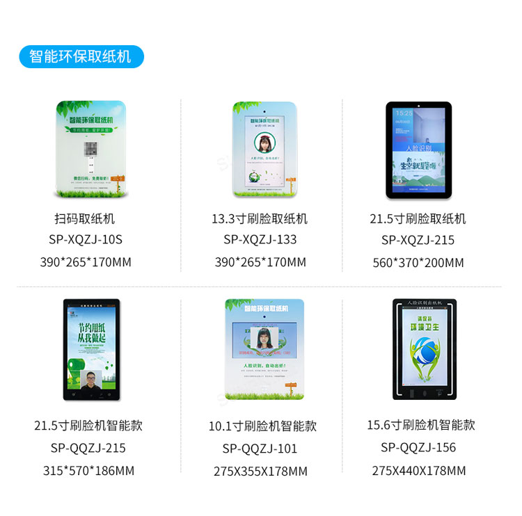 智慧公廁產品推薦 智慧公廁產品推薦
