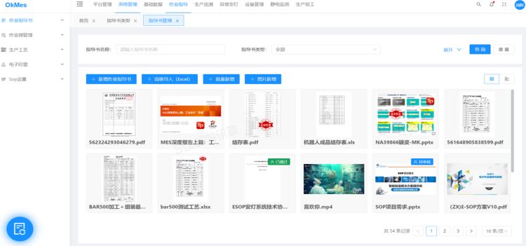ESOP系統軟件界面 ESOP系統軟件界面