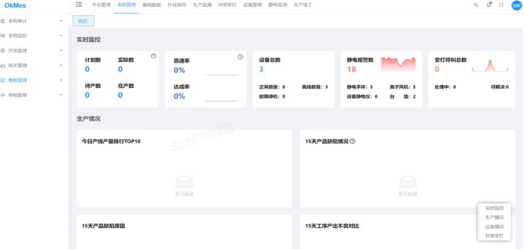 ESOP系統軟件界面 ESOP系統軟件界面