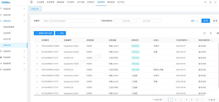 SOP+設備點檢功能 SOP+設備點檢功能
