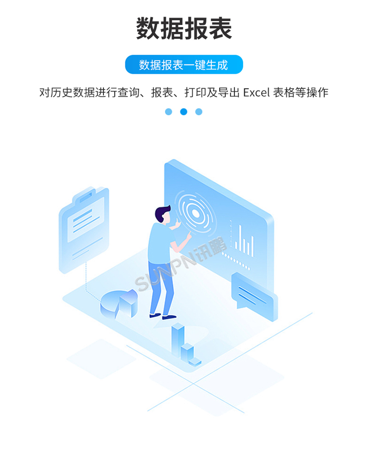 安燈系統-數據報表 安燈系統-數據報表