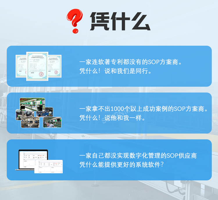 ESOP系統(tǒng)憑什么