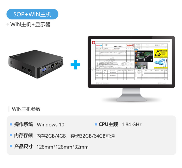 ESOP系統(tǒng)-WIN主機(jī)