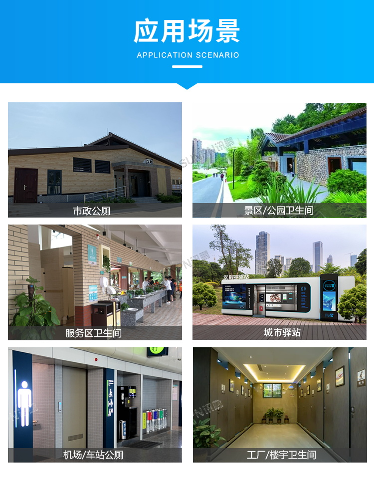 智能廁位顯示系統應用場景 智能廁位顯示系統應用場景
