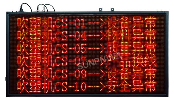 安燈系統的作用簡介_如何實現車間狀態實時監控