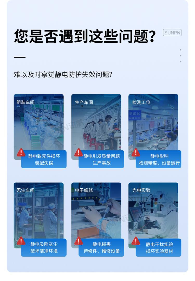 靜電帶來的危害