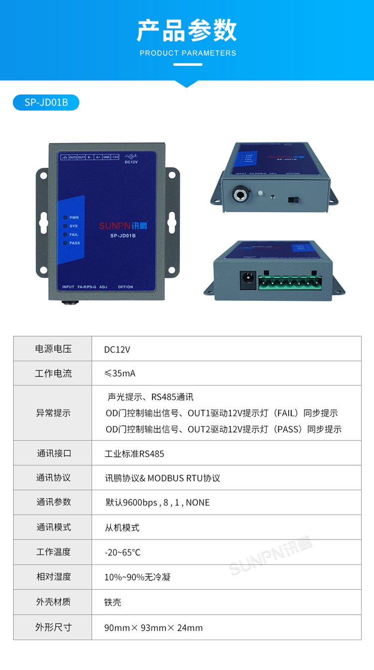 防靜電監(jiān)控儀參數(shù)說明